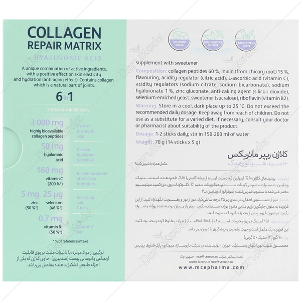 کلاژن ریپر ماتریکس پلاس هیالورونیک اسید