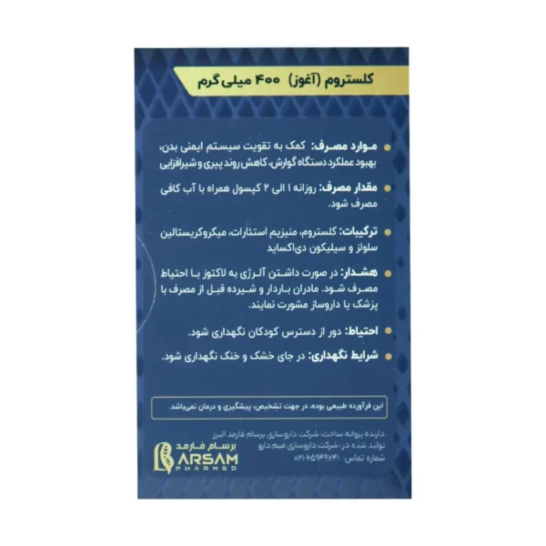 کلستروم سام (آغوز)