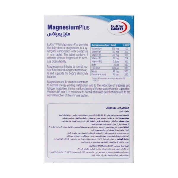 مولتی پلاس برای خانم های بالای 50 سال EURHO VITAL