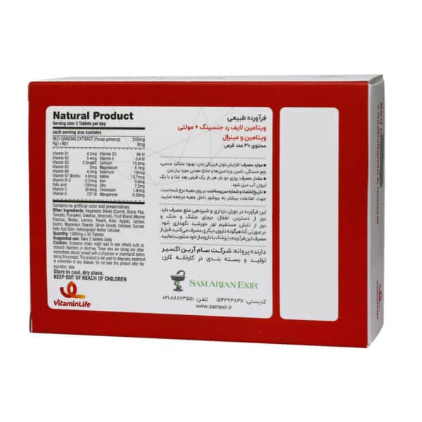 لایف رد جنسیگ + مولتی ویتامین و مینرال NATURAL PRODUCT